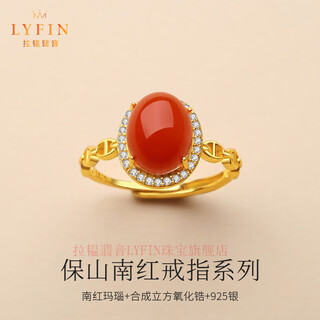 Layun feiyin red gemstone nanhong agate ring women's baoshan egg noodle ring persimmon red adjustable hand jewelry gift nanhong egg noodle pig nose ring