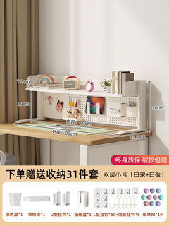 Desktop bookshelf, vertical desk, wrought iron multi-layer bookshelf, student computer desk storage, perforated board storage rack, stable thickened basalt steel vertical double-layer cream white, height 38, length 80, free 21-piece set + magnetic buckle