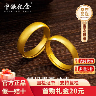 Boc billion gold gold ring pure gold versatile couple ring three gold wedding ring birthday mid-autumn festival gift for girlfriend and wife pure gold ancient method ring men's ring approximately 3.6g