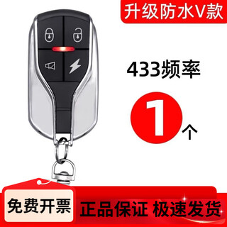 Electric vehicle remote control pairing, automatic identification, universal electric battery vehicle tricycle, suzoma luyuan pocket knife 315/433 copy key, upgraded waterproof v type 433