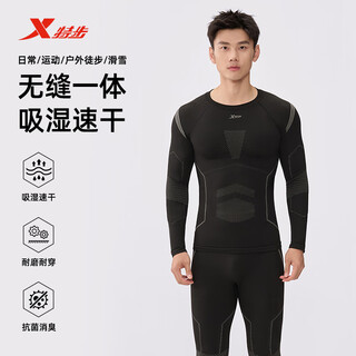 Xtep quick-drying clothing for men running outdoor sports functional underwear mountaineering ski clothing thermal underwear set black and gray men's style