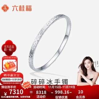Liuguifu jewelry platinum bracelet for women pt950 platinum crushed ice bracelet as a birthday gift for girlfriend, about 16.65g, 56 circles