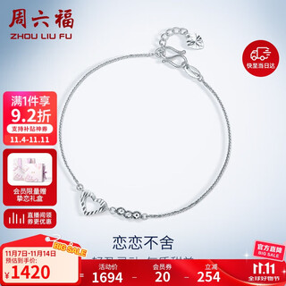 Saturday fu pt950 heart-shaped platinum bracelet for women pt072779 about 2.32g 16+2cm birthday gift