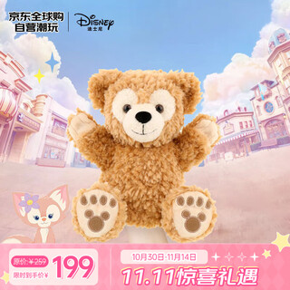 迪士尼（Disney）东京迪士尼 常规款达菲坐姿手偶 毛绒玩具生日礼物送女生送儿童