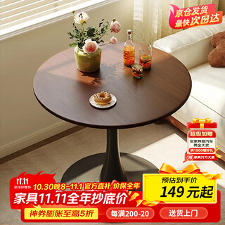 Zhuobo round table dining table round table side table coffee table coffee table reception table bqt02 walnut color 60cm