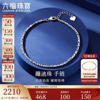 Lukfook jewelry platinum bracelet platinum 950 disco beads bracelet price g07tbpb0014 approximately 3.99 grams