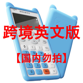 Yijiyou mathematics bao children's calculation training device intelligent oral calculator primary school oral arithmetic practice machine arithmetic artifact yijiyou second generation cross-border_english version official standard_32gb