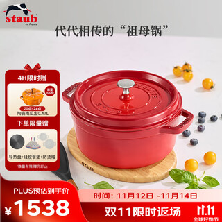 Staub kitchen goods french imported enamel cast iron pot double ear soup pot cherry red 24cm 40509-835