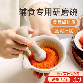 Ceramic grinding bowl, baby food supplement grinder, baby rice and vegetable grinding bowl with grinding rod, household manual grinding tableware, large food supplement grinding bowl + grinding rod