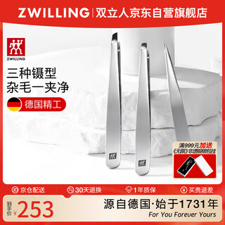 Zwilling stainless steel eyebrow tweezers, beard plucking clips, cell clips, blackhead acne needles, three-piece set