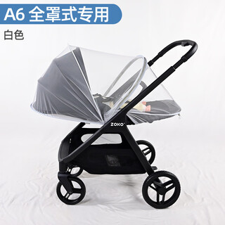 Other special-purpose zoko stroller mosquito nets, full-cover children's stroller mosquito-proof covers with supporting insect-proof gauze covers, a6 mosquito nets - white special type