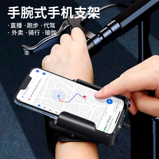 Qi yuemang's new private model driver's wrist phone holder for cycling takeaway sports didi wrist strap arm navigation stand mobile phone strap arm wrist strap + stand complete set