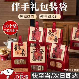 Polyester stand-up bag baking packaging paper bag nougat snowflake biscuit snack box souvenir candy gift bag happy and smooth window stand-up bag 10 pieces