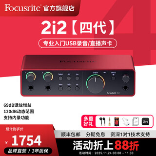 Focusrite scarlett sound card 4th generation solo/2i2/4i4/professional audio live podcast recording scarlett 2i2 fourth generation standard