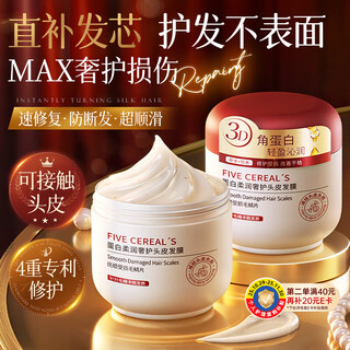 Korean herbal grain hair mask repairs dryness, improves frizz, smoothes and shines, protein nutrition anti-hair loss conditioner, no-wash conditioner for men and women only