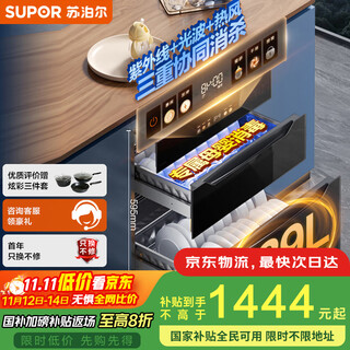 Supor home appliances state subsidy up to 15% disinfection cupboard built-in two-star three-door three-pull household 139l maternal and child ultraviolet light wave hot air triple disinfection ztd130-dq13