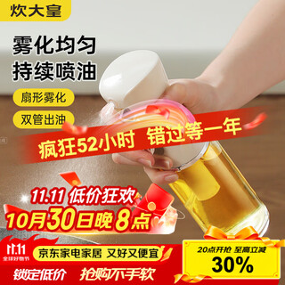 Cooking king oil kettle spray kettle seasoning bottle oil bottle quantitative atomized oil bottle oil soy sauce cooking wine milk yellow silver