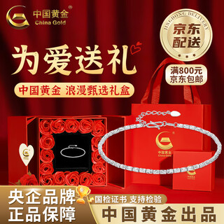 China gold (china gold) pt950 platinum broken silver bracelet for women new platinum plain old valentine's day birthday gift for girlfriend and wife platinum broken silver bracelet about 5.3g + valentine's day gift box