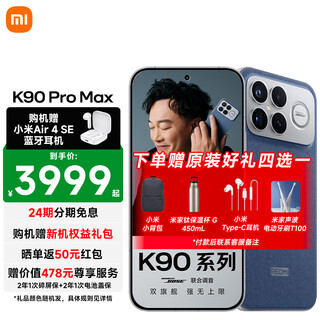 Xiaomi redmi redmi k90 pro max new 5g mobile phone redmi mobile phone tannin color 16gb+512gb official standard configuration