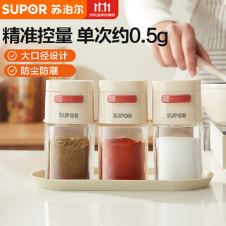 Supor quantitative salt control tank kitchen household glass seasoning bottle seasoning jar seasoning box seasoning box set sealed and moisture-proof lightweight red dot quantitative seasoning jar 180ml*3 pcs