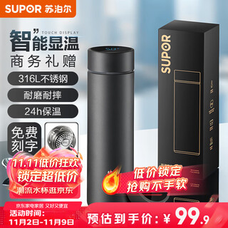 Supor insulated cup men's intelligent temperature display water cup 316l stainless steel tea water separation tea cup gift car cup obsidian black-500ml touch screen temperature display