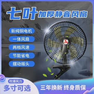 Conoco car fan 24v large truck powerful cooling high power 12v car double head super quiet inside the car two batteries choose 24v (medium and large trucks) top