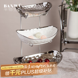 Half-life multi-layered fruit plate, light luxury snack plate, living room household fruit plate, european-style candy plate, creative nut dried fruit plate