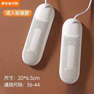 Fat donglai shoe dryer 2025 new shoe drying device deodorizing household children's dormitory adult standard 360 constant temperature fast heating quick drying