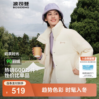 Bosideng down jacket women's short stand collar thickened new national standard 90 velvet shopping mall same style loose casual jacket store manager recommended fei cao mi m 165/88a weight about 120-140 jin jin equals 0.5 kg