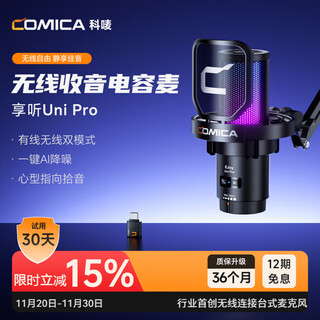 Comica enjoys listening uni pro computer desktop microphone game live recording microphone ai noise reduction usb mobile phone desktop notebook radio microphone karaoke wired wireless capacity microphone upgraded wireless model uni pro black cantilever bracket official standard + apple lightning cable