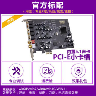 创新技术5.1声卡PCI-E小卡槽电脑独立内置 标配2