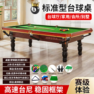 Billiard table standard household two-in-one dual-purpose table tennis chinese american black eight billiard table billiard case 7 feet classic 2.28 meters 4 feet mesh belt