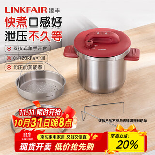 Lingfeng (linkfair) household pressure cooker gas pressure cooker 304 stainless steel quick cooking explosion-proof one-hand opening and closing gas induction cooker universal red - comes with steamer wire rack soup pot lid 22cm 7l