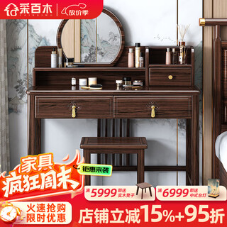 Caibaimu dressing table black gold wood dressing table master bedroom small apartment simple bedside storage cabinet makeup table black gold wood dressing table + makeup stool assembly