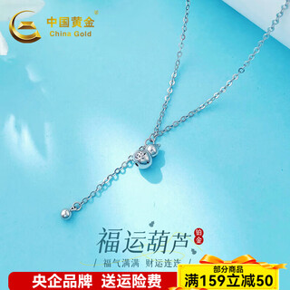 China gold (china gold) platinum hollow adjustable fulu double to gold beads tassel fu word gourd set chain about 3.93g