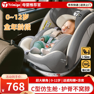 Trimigo (tai mei gao) child safety seat car for 0-12 years old baby car seat with supporting legs isofix hard interface infant safety seat 3c+i-size certification i-size+ece+3c triple certification