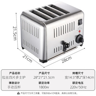 Xiaomi youpin ecological chain youpin toaster bread maker commercial 4-piece 6-piece heated toaster home 4-piece manual model