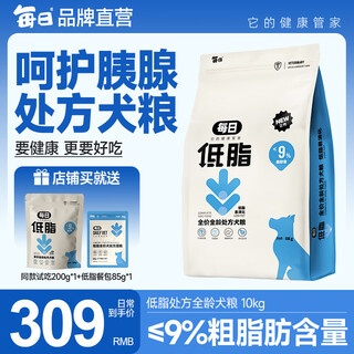 Daily pancreatitis low-fat prescription dog food pancreas care gastrointestinal low-fat easy-to-digest freeze-dried full price low-fat dog food 10kg