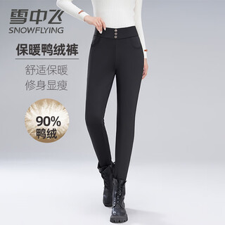 Snow flying down pants women's versatile and trendy 90 down slimming foot pants warm down pants