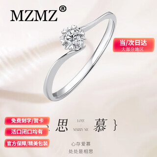 Mzmz platinum ring heart-breaking real diamond pt950 platinum ring female proposal ring birthday anniversary gift to girlfriend light luxury model-heart-beating ring