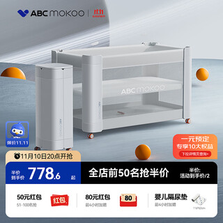Abcmokoo hutt crib movable multi-functional bed one-click folding and installation-free splicing large bed portable bb baby bed morandi white-leather single bed with original mattress