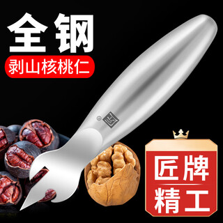 Craftsman brand walnut peeling tool, manual pecan peeling tool, peeling walnut kernels, peeling pecan shells, thickened walnut clip, craftsman brand all-steel thickened walnut peeling tool