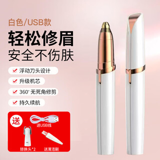 Kdisv german high-end electric eyebrow trimmer eyebrow trimmer eyebrow trimmer eyebrow shaver shaver eyebrow blade automatic eyebrow trimming nose hair trimmer electric eyebrow trimming pen lazy eyebrow shaving pen for women only 10th generation upgraded ivory white + replacement blade * 2 rechargeable model easy to use for novices one stroke molding
