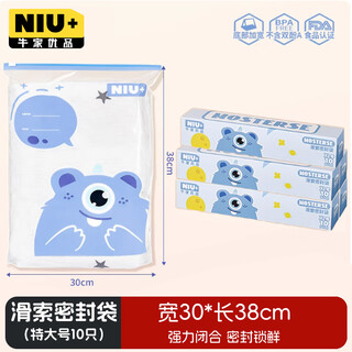 Niujia premium extra large slide lock storage bag travel supplies kindergarten clothes preservation bag sealed bag 10 pcs