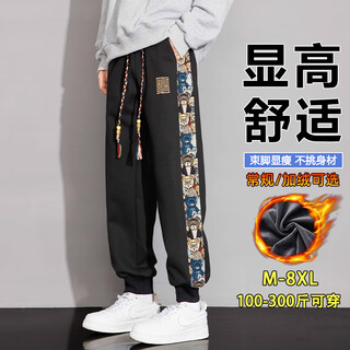 No. 1 youth pants men's autumn and winter high street slim fit versatile sports trousers plus size loose casual pants black 5xl