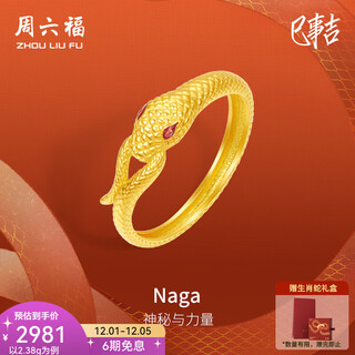 Saturday blessing gold ring women's pure gold enamel zodiac zodiac year snake head and tail ring price t no. 15-2.35g