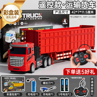 Jingxuan rc remote control car adult minivan remote control boy transport vehicle children's large truck engineering vehicle car children's electric vehicle 42cm remote control large truck red