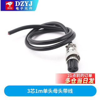 Double-ended aviation plug gx16-2345 core female to female male to male welding connection cable 3-core 1m single-ended female head with cable