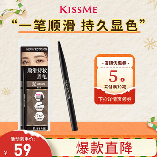 Kiss me smooth and long-lasting eyebrow pencil 08 fresh cold gray rotating double head for color development and not easy to smudge
