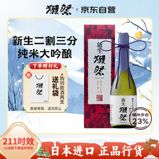Dassai shinsei 23 2/3 sake 720ml junmai daiginjo imported from japan gift box
